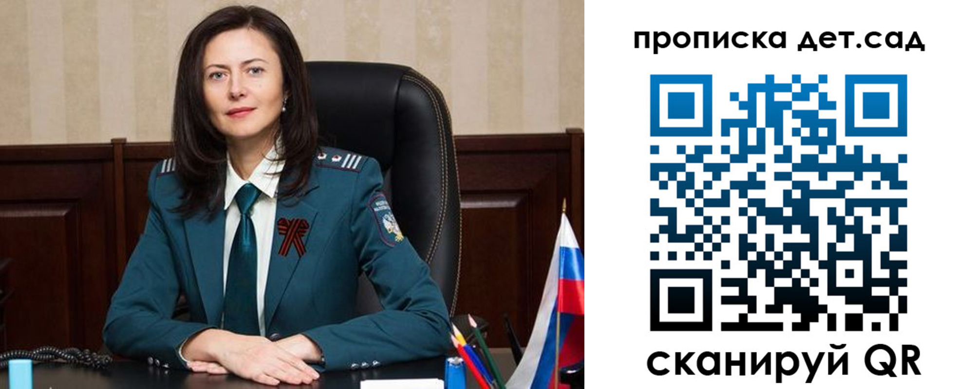 регистрация для школы в Котласе